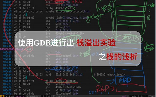 CSAPP： Buffer Overflow 栈溢出攻击实验