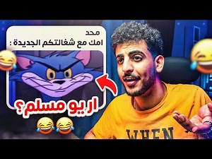 ميمز أفلام كرتون !! 😂😂🔥