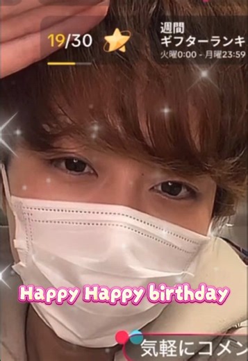 #CapCut #推しの誕生日動画 #26才のお誕生日おめでとう #26さいねのお誕生日おめでとう🎊