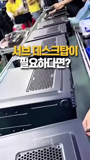 8만 원 데스크톱 성능 리뷰 및 기능 소개