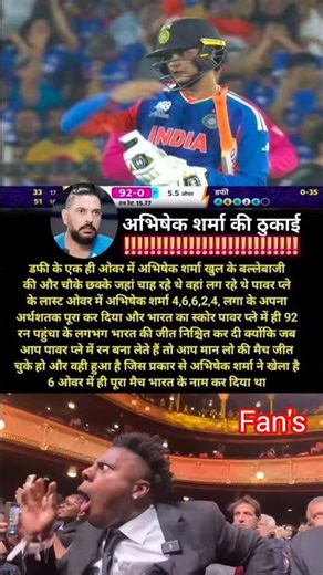 Abhishek Sharma Ka Tufani Over 🔥 4,6,6,2,4 – Powerplay Mein Hi Match Khatam! 😱🏏