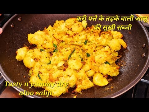 Aloo sabji | Aloo Sabzi Recipe | How To Make Aloo Sabji| Aloo Sabji Kaise Banaen| Simple Aloo Sabzi
