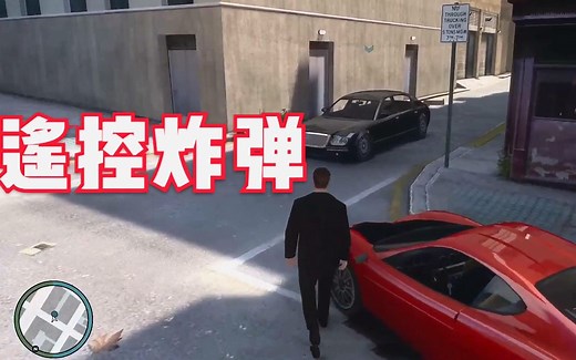 GTA4通关48：在车上安装炸弹，电话引爆后的一场战斗