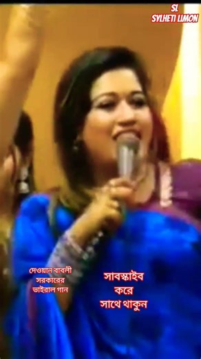 কাঠা কেল্লা কাঠা কেল্লা কেল্লায় করে আল্লাহ আল্লাহ | vaieal song babli shorkar | বাবলী সরকার ভাইরাল