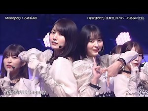 乃木坂46「Monopoly」披露！バズリズム02で魅せた圧巻パフォーマンス