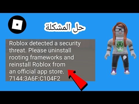 كيفية إصلاح مشكلة اكتشاف تهديد أمني في تطبيق Roblox