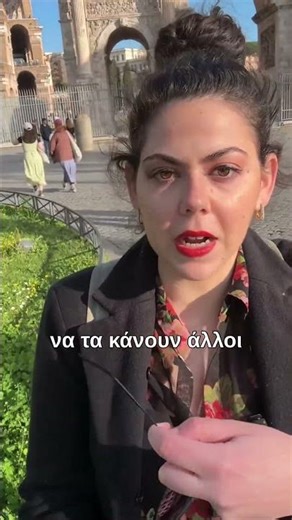 Δεν Είμαι Τεμπέλα