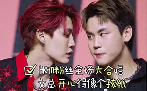 【Boun直拍】230701BetweenUsFMinHongKong 文总演唱红线OSTหรือเราเคยพบกัน似曾相识 全场大合唱 文总开心的像个孩纸