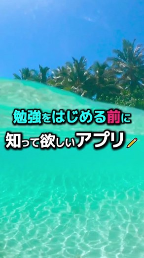 集中が続かないのは…時間の使い方が間違っているだけかも!? #勉強 集中する方法 #勉強タイマー #勉強集中できない人へ #pr