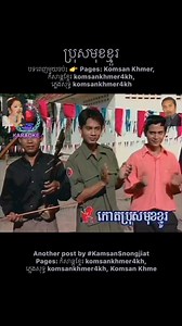 72K views · 2.5K reactions | ប្រុសមុខខ្មូរ. បទពេញមួយចប់: ...