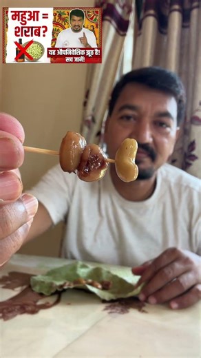 मड़कम पटु || महुआ का स्वादिष्ट dish
