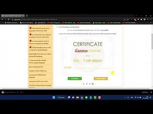 วิธีการดาวน์โหลดไฟล์สำหรับติดตั้งโปรแกรมจากหน้าเว็บของ Express