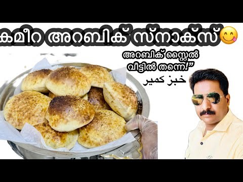 “Arabs' favorite snacks 🇦🇪 | Kameera Recipe” #kameera #homecookingvlog