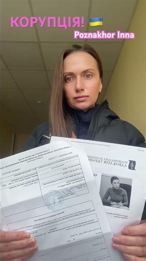 06.11.2025 Corruption 🇺🇦🇺🇦🇺🇦