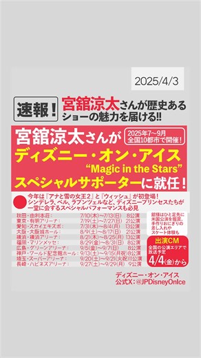 TikTokでスノ情報まとめ⛄Snow Media｜Snow Man情報さんをチェック！