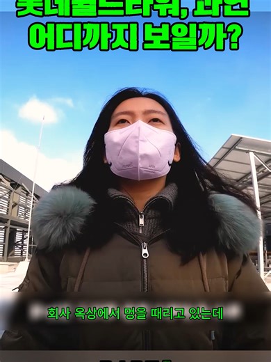 롯데월드 타워는 어디까지 보일까?