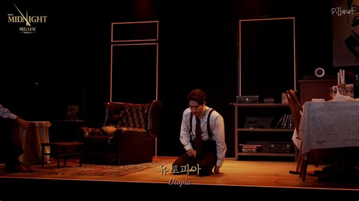 【中字】韩国音乐剧《Midnight：Actor Musician》Highlight Clip M17. 乌托邦