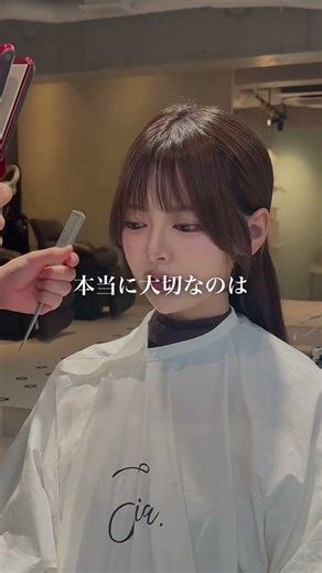 【なんで前髪似合わないの？】ヒミツを徹底解説⭕️