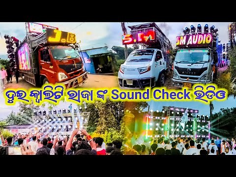 Dj Sm Audio And Dj JB Professional New Setup Sound Check Video #rockydjworld #djsm #djjbprosound