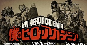 My Hero Academia Promotes Government Anti-Piracy Filtering Service