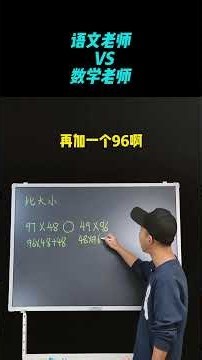 好老师到底强在哪？掌握这些核心方法，提升数学思维How the Best Teachers Explain Math: Unlock Key Problem-Solving Skills #小学奥数