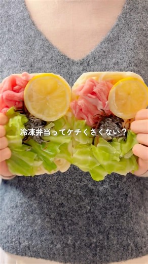 レモンうどん弁当🍋