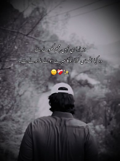 Exploring Emotions: The Impact of Loss and Presence