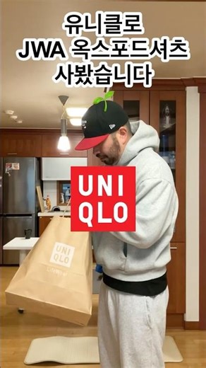 Uniqlo JWA Oxford Oversized Shirt #lookbook #dailylook #ootd