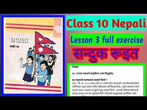 class 10 nepali chapter 3 exercise