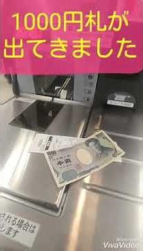 セルフレジを使って大量の小銭をお札に両替してみた。両替手数料が高いので硬貨大量に使って下さいと店長の貼り紙が貼ってあります