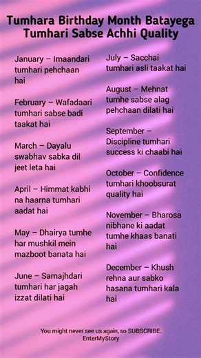 Khush Rehna Aur Sabko Hasana Tumhari Pehchaan Hai? 💪 Apna Month Batao!