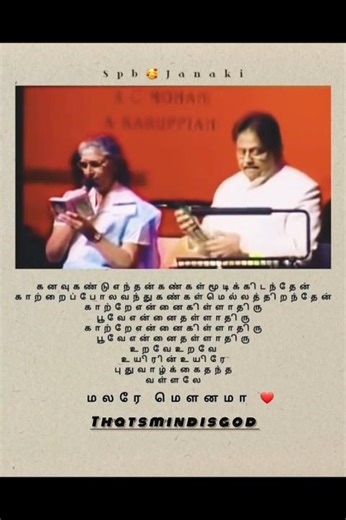 malare mounama❤️ spb & janaki live performance #song #spb #janaki #stageperformance #concert