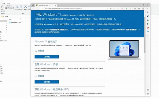 教程：使用PE给电脑安装WINDOWS11