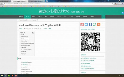 windows编译openpose及在python中调用
