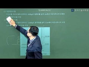 안전모의 성능시험방법_지도사2차건설