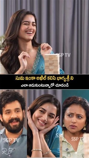 Suma and akhil making fun of bhagyashree borse | #ssptv#lenin#akhil#bhagyasriborse#suma#trending