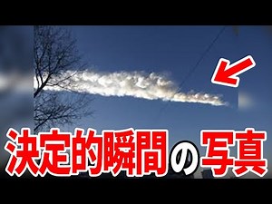 これまで地球が巨大隕石に衝突されなかった理由が衝撃だった…存在が確実視されている未確認飛行物体の正体と捉えられた証拠とは