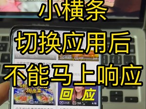 安卓动画用起来不太爽的地方（与iPhone对比）