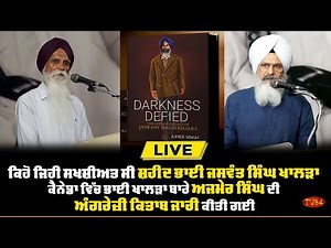 "Darkness Defied" Book Launch | Honoring Shaheed Jaswant Singh Khalra’s Legacy | Brampton Event