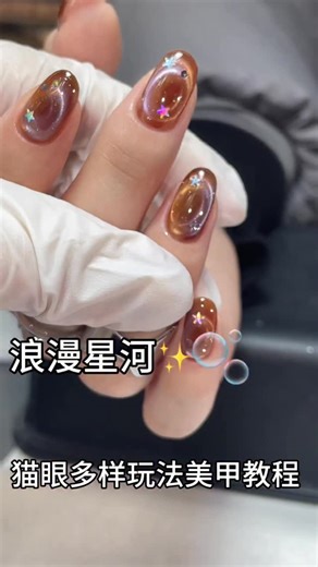 YHH NAIL on Instagram: "彩虹猫眼教程 Rainbow Cat Eye Tutorial #樱禾 #nails #manicure #美甲 #gel"