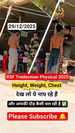 Bsf tradesman physical date 2025 | bsf Admit Card✅ | bsf physical Documents 📃 bsf tradesman Review📢