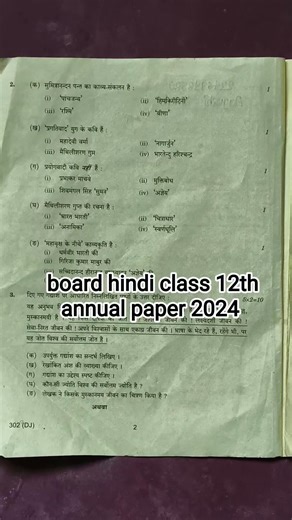 up board class 12th hindi varshik pariksha paper 2026 up board ## code (DJ) 12th hindi##viralpaper