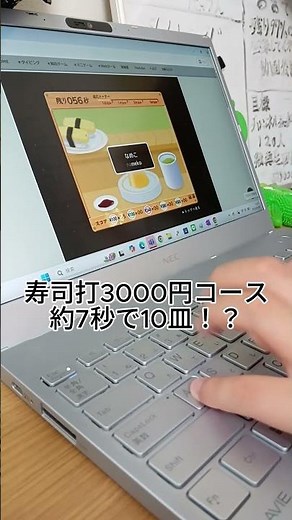 寿司打3000円コース約7秒で10皿！？