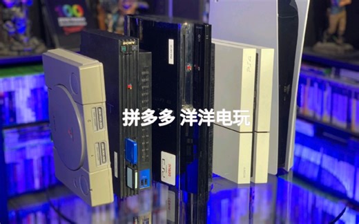 索尼PS4 初代 SLIM PRO 三款主机小白使用方法