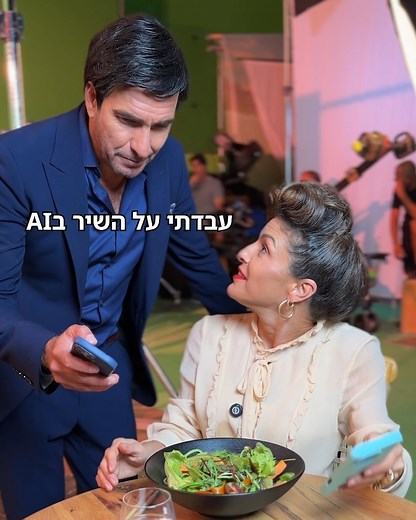 מעדיפים זמראי או זמרAI? | Bezeq בזק