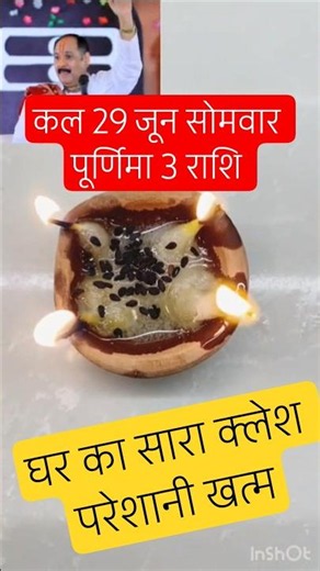 29 जून सोमवार 3 राशि करोड़पति #pradeepmishraji #pradeepmishrakiketotke #pradeepmishrajidhankeupay