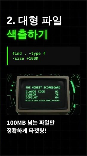 디스크 꽉 찼을 때 이 명령어부터 치세요 #shorts #리눅스명령어 #서버운영 #서버장애