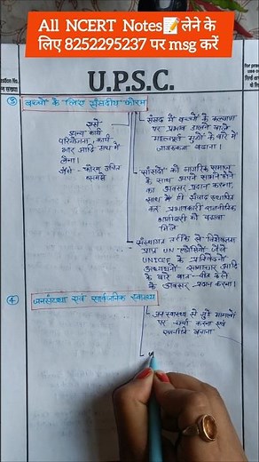 UPSC Polity Notes📚Laxmikant Complete Notes📝in Hindi Prelims+Mains2026📋#UPSC#PolityNotes#Laxmikant