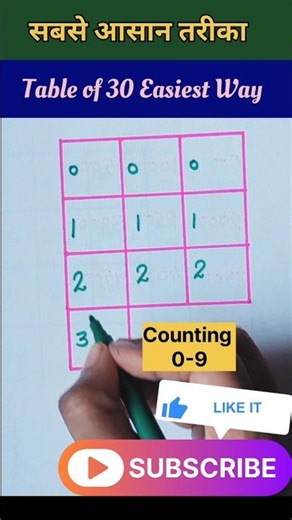 🔥Table of 30 Trick Easiest Way🥳#education #shorts #maths #table