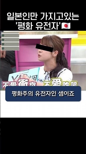 일본인만 가지고있다는 '평화 유전자'🇯🇵.jpg